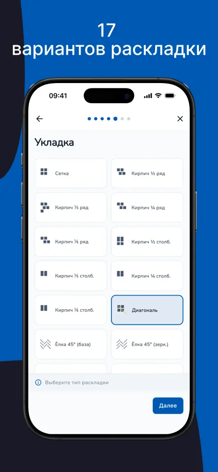 18 вариантов раскладки